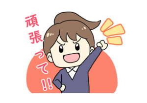 ganbatte